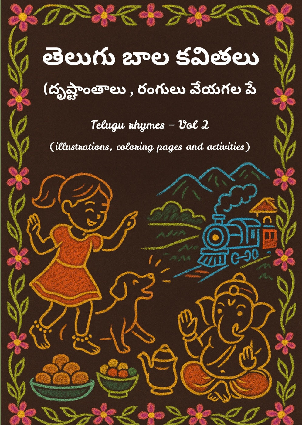Telugu Children's Poems (Examples, Colors to Fill (Telugu rhymes - Vol 2)