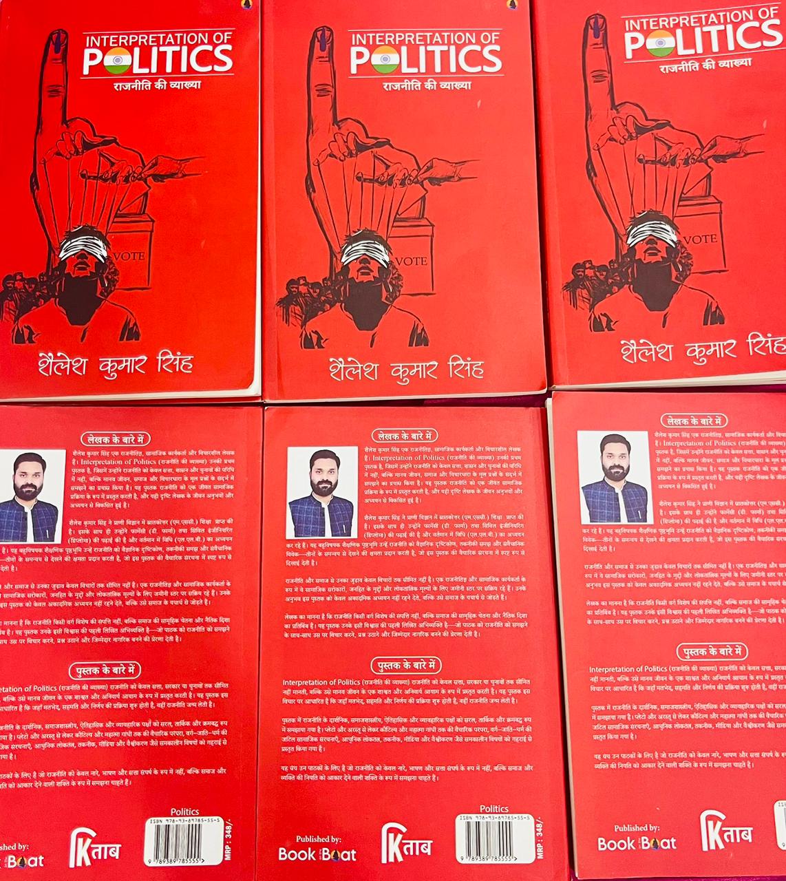 Interpretation of Politics