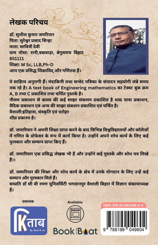 सपनों का गणित