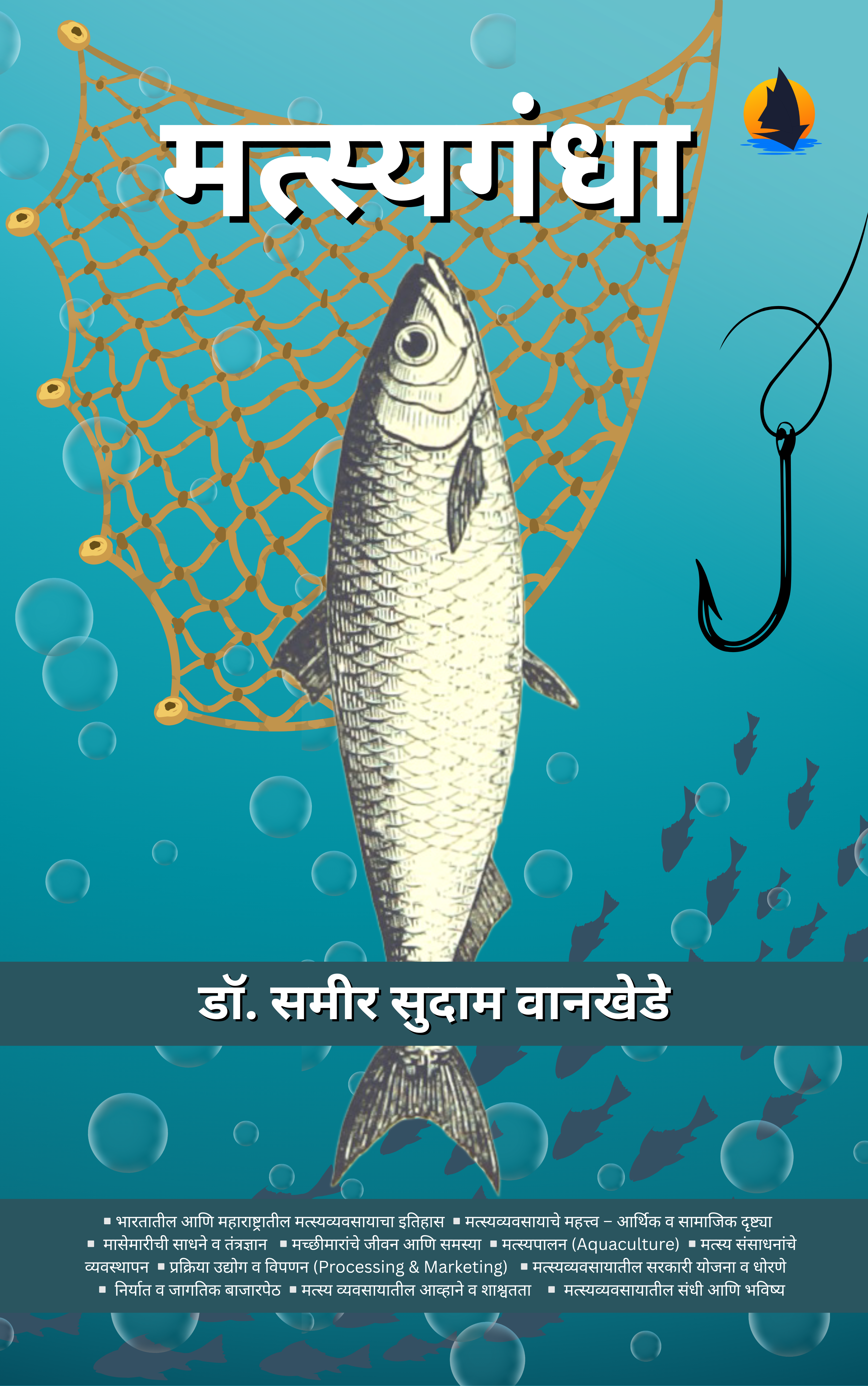 Matsyagandha – BOOKONTHEBOAT