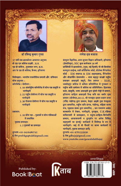 श्रीमद्भगवद्गीता – स्वामी विवेकानंद जी के परिप्रेक्ष्य में : आधुनिक सार्वभौमिक प्रासंगिकता