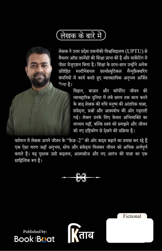 स्त्री: उस पार