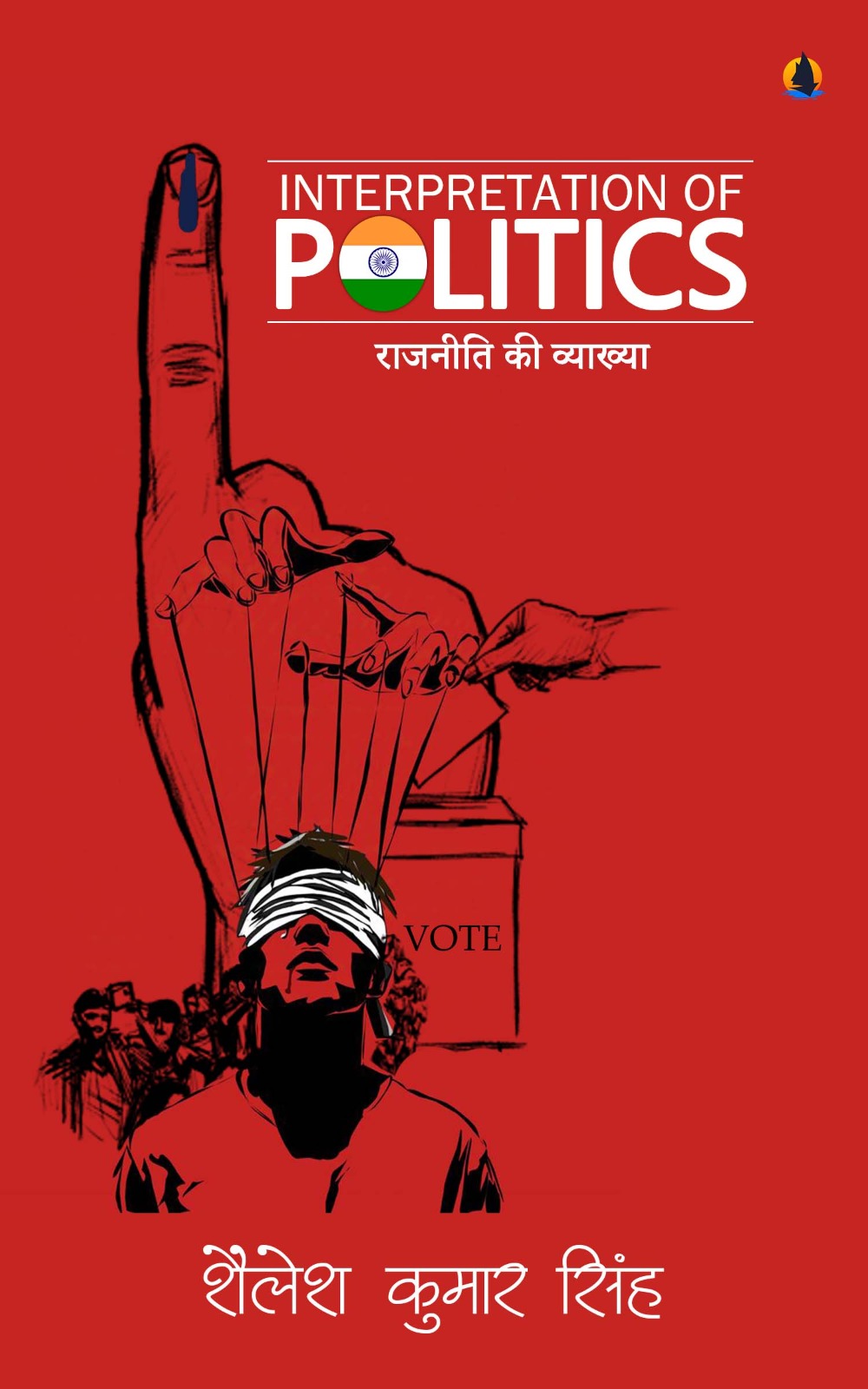 Interpretation of Politics