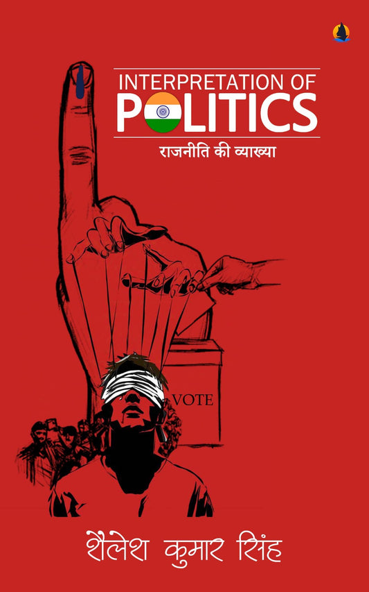 Interpretation of Politics