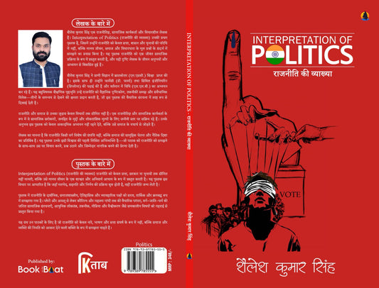 Interpretation of Politics