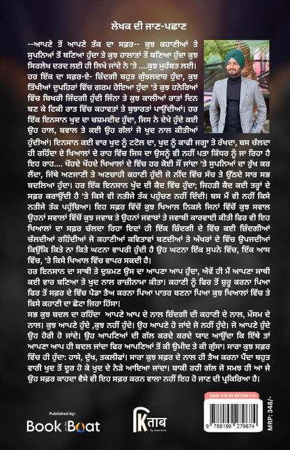 Adhoora Khwaab : Haqikat jo sirf khwaaba te kheyalan vich