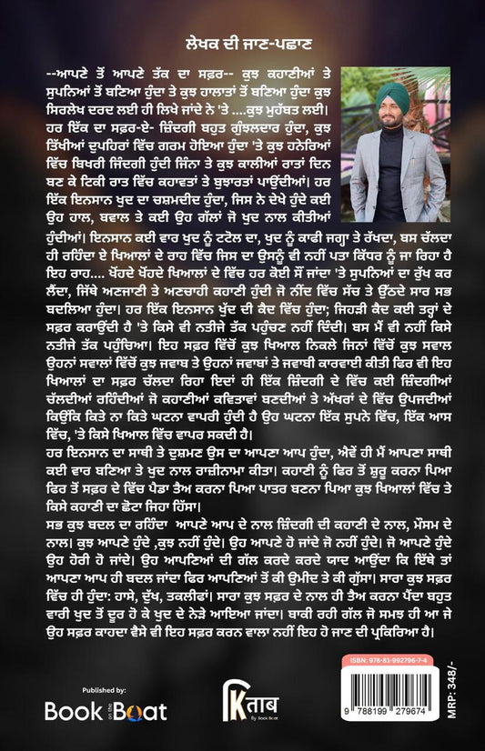 Adhoora Khwaab : Haqikat jo sirf khwaaba te kheyalan vich