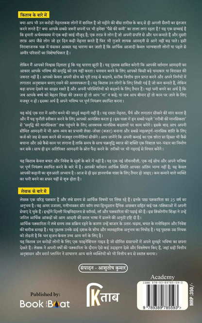 कम कमाने वाले कैसे अमीर बनें पैसा बनाने के आजमाए हुए नुस्खे