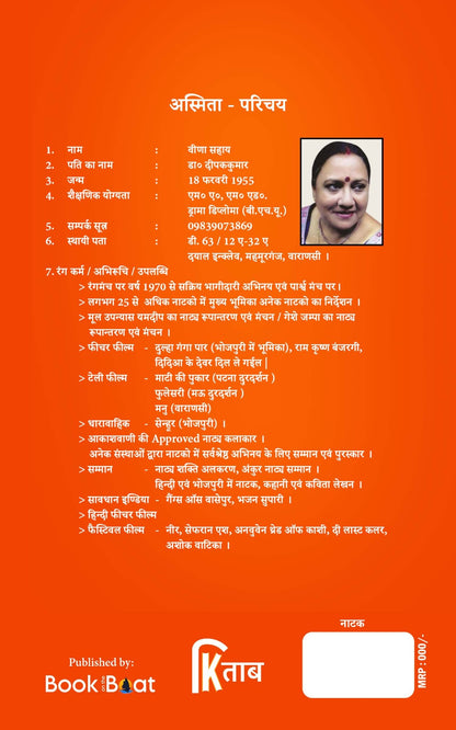 तीन नाटक: तीन आयाम (नाट्य संग्रह)
