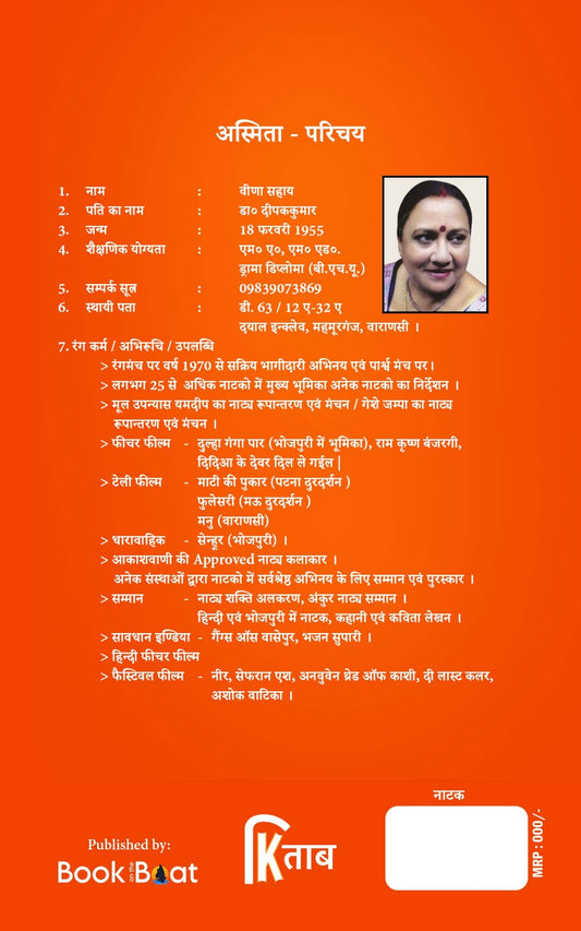 तीन नाटक: तीन आयाम (नाट्य संग्रह)